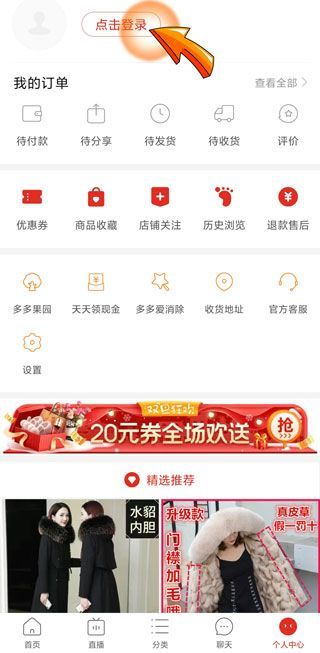 如何成为拼多多新用户