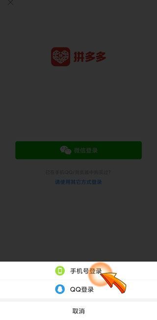 如何成为拼多多新用户