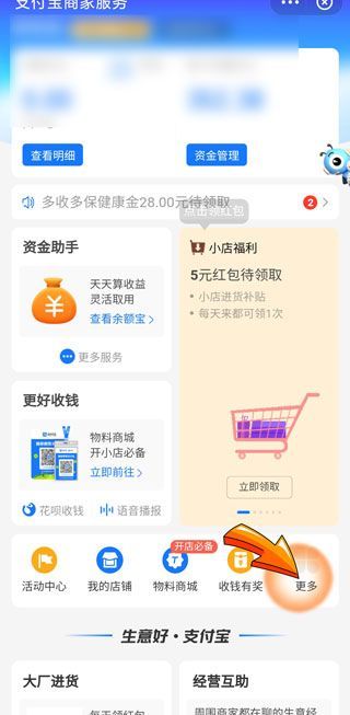 花呗可以扫给个人账户吗