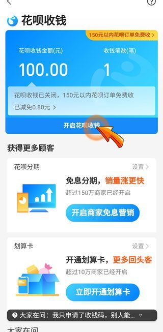 花呗可以扫给个人账户吗