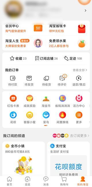 淘宝免密支付金额怎么设置