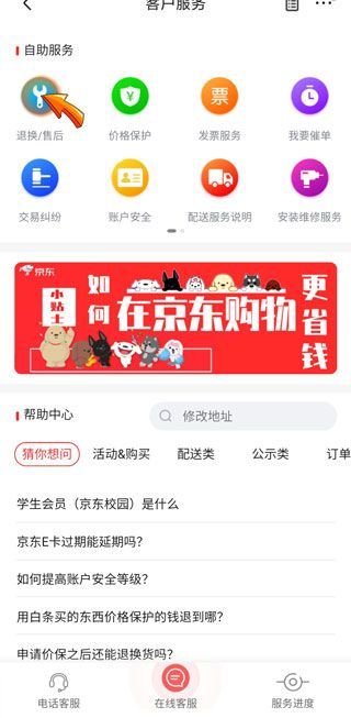 京东超过7天怎么退货