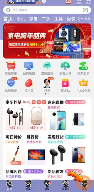 京东超过7天怎么退货