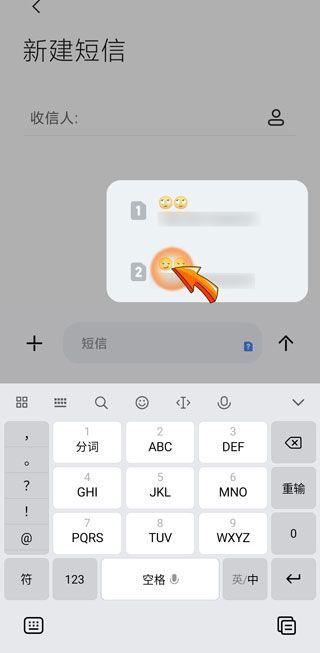 副号怎么发短信