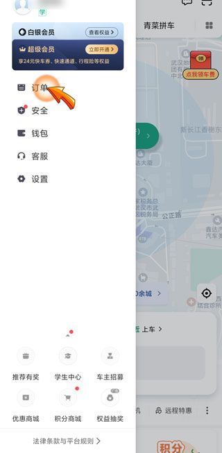 滴滴预约单在哪里查看