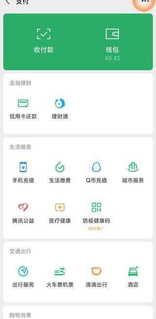 微信转账延期可以撤回吗