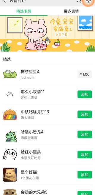 微信怎么删表情包专辑
