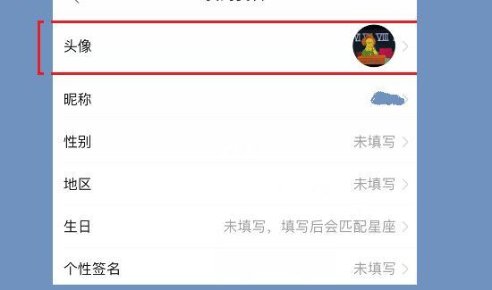 拼多多怎么改头像