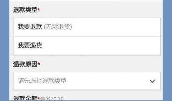 淘宝上买的东西怎么退货