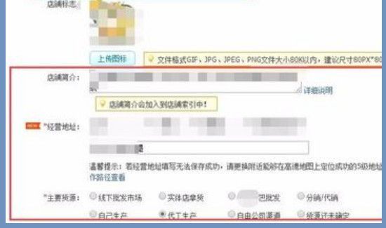 淘宝店铺名怎么改
