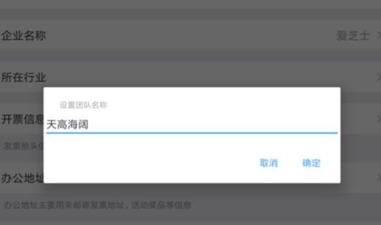 钉钉企业名称怎么修改