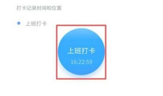 钉钉怎么打卡