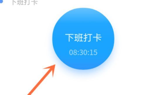 钉钉怎么打卡
