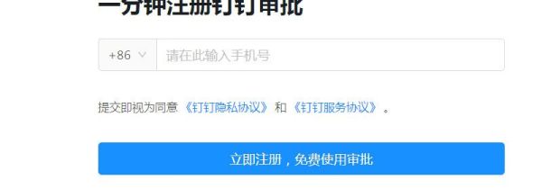 钉钉怎么激活