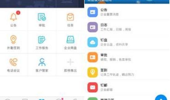 钉钉怎么激活