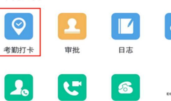 钉钉怎么下载员工考勤