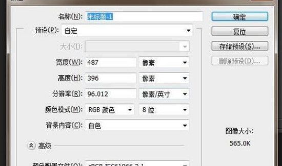 照片怎么换背景颜色