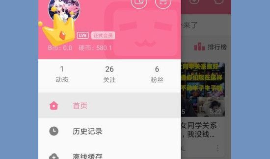 b站账号可以几个人用