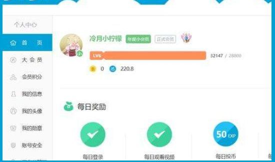 b站账号可以几个人用