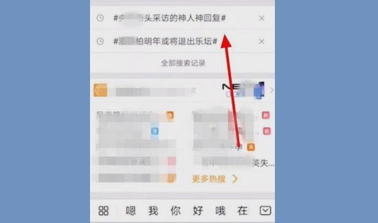 微博怎么看最近浏览记录