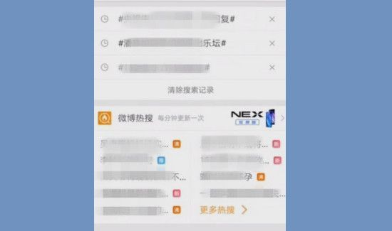 微博怎么看最近浏览记录