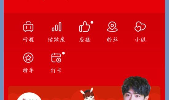 微博怎么看别人的在线时间