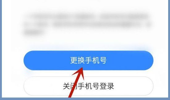 贴吧手机号怎么解除绑定