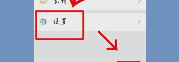 微信怎么解绑手机号码,不再绑定手机号