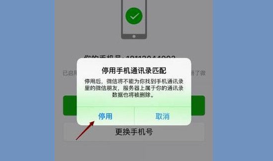 微信怎么解绑手机号码,不再绑定手机号