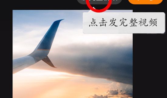 快手怎么发长视频