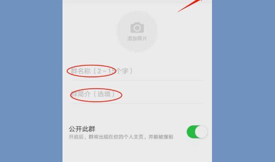 怎么建一个新的微博群
