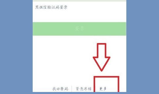 怎么建一个新的微信号