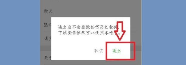怎么建一个新的微信号