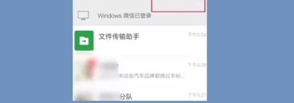 怎么查看微信聊天记录