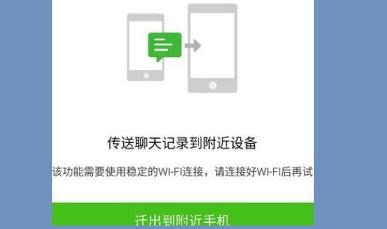 怎么查看微信聊天记录
