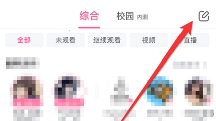 哔哩哔哩怎么发动态