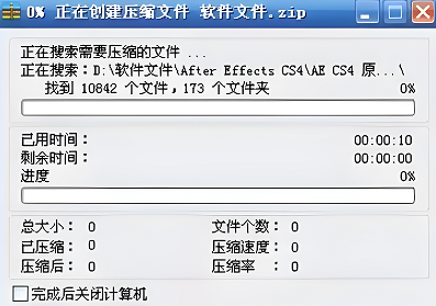 winrar压缩后文件大小没变