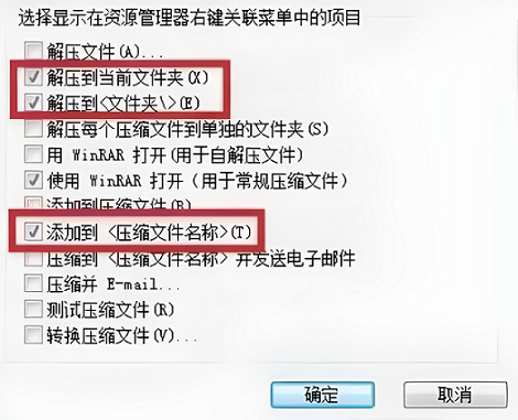 winrar添加到右键菜单