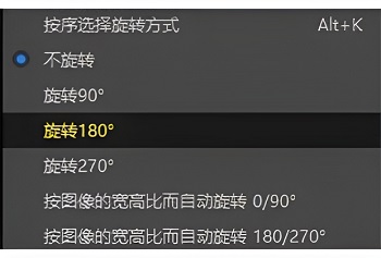 potplayer怎么旋转画面