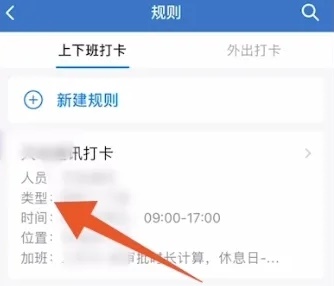 企业微信打卡定位怎么修改位置