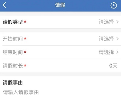 企业微信oa请假流程申请