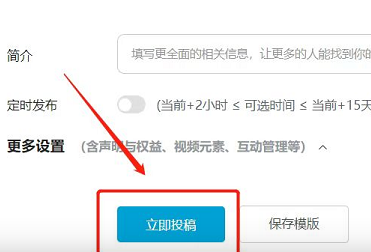 b站电脑怎么上传合集