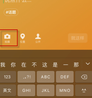 微信怎么设置主页背景