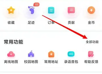 地图测距怎么使用