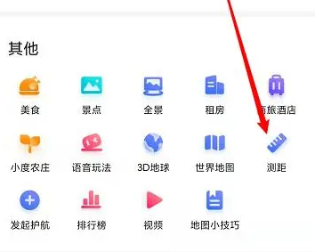 地图测距怎么使用
