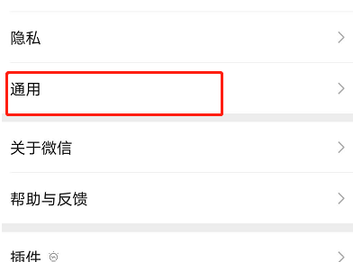 微信怎么设置主题背景黑色