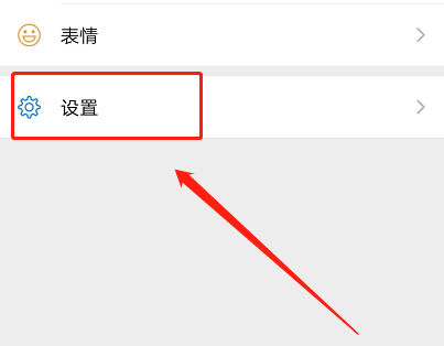 微信怎么设置主题背景黑色