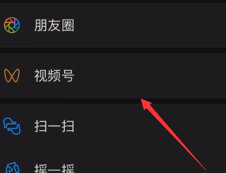 微信怎么设置主题背景黑色