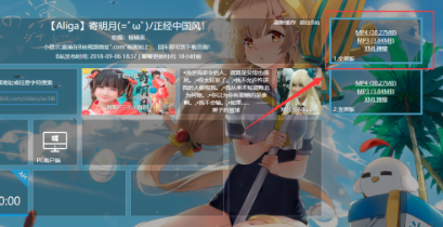 b站视频怎么下载到电脑