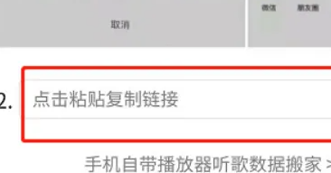 虾米音乐如何导入qq音乐
